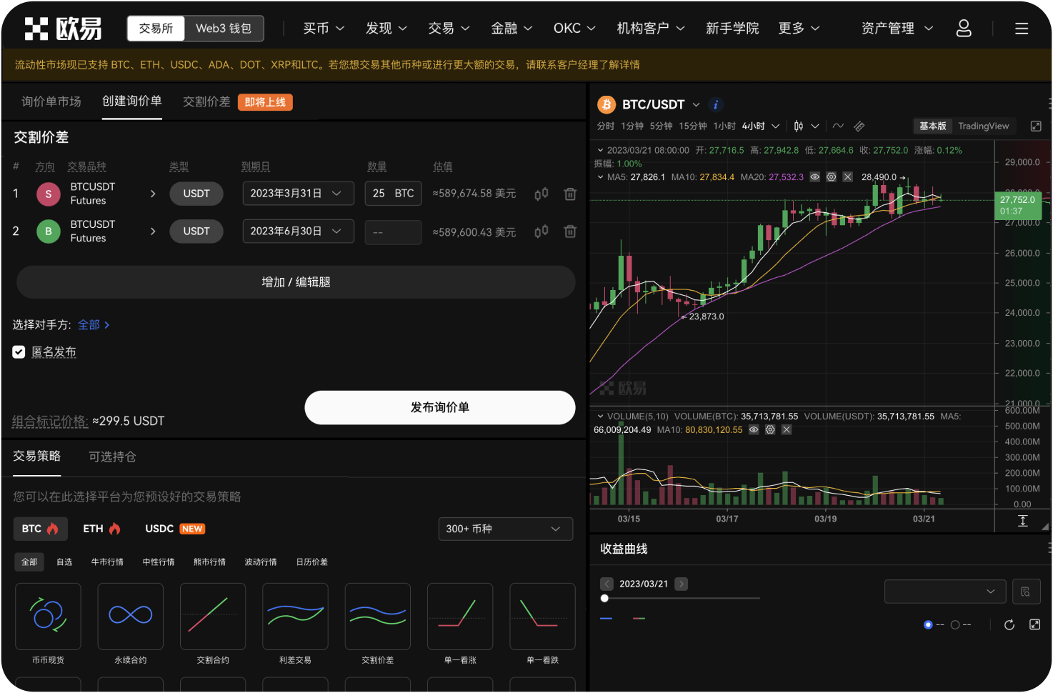 什么是在线“场外交易（OTC）”和大宗交易的区别